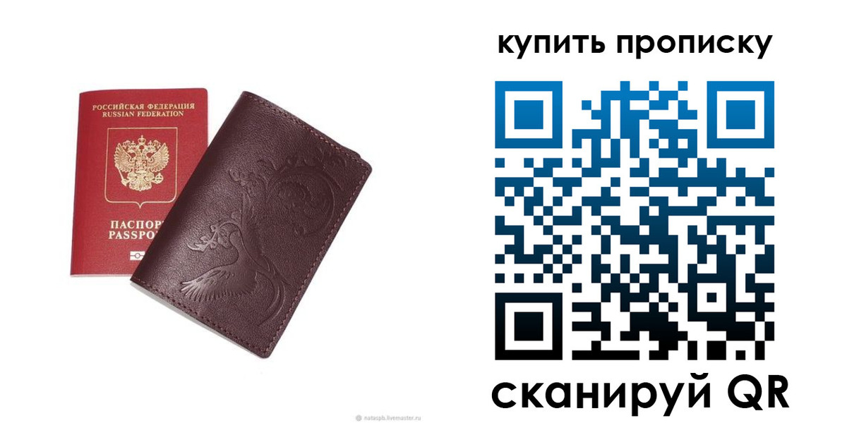 прописка для школы в Первоуральске