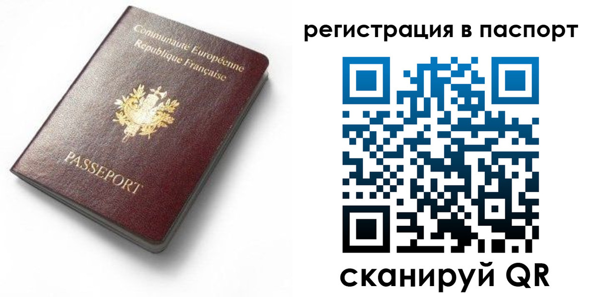 миграционный учет в Первоуральске