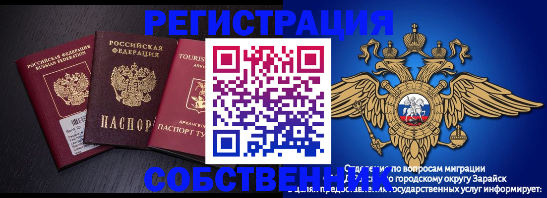временная регистрация надежно в Первоуральске