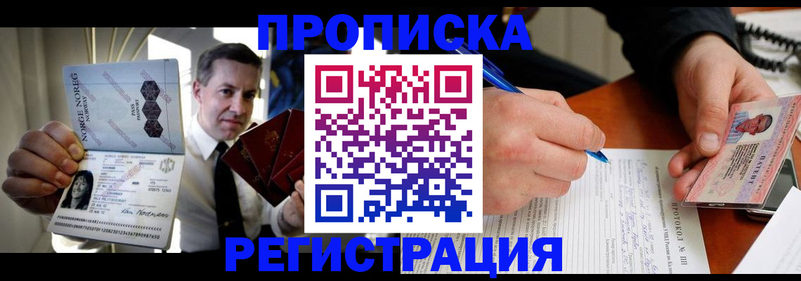 временная регистрация адрес в Первоуральске