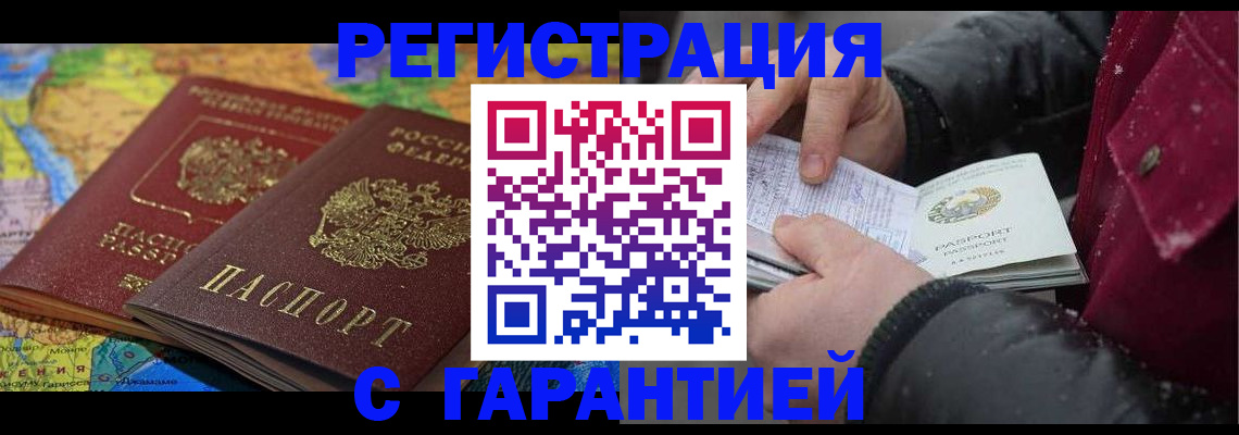 прописка для кредита в Первоуральске