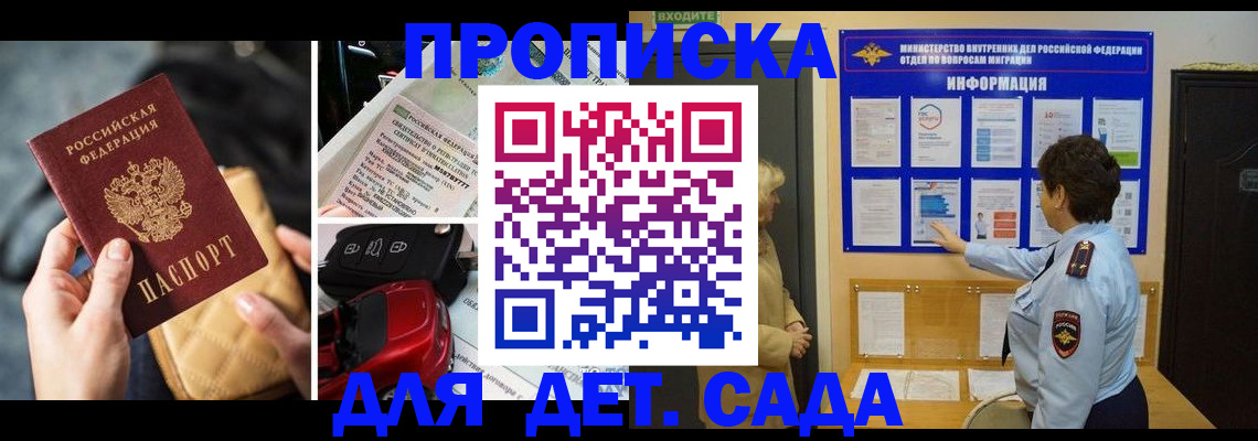 прописка гарантия в Первоуральске