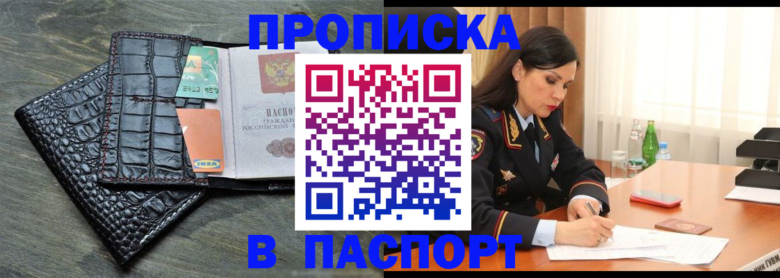 временная регистрация в Первоуральске