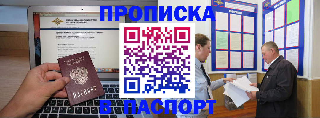 временная прописка в Первоуральске