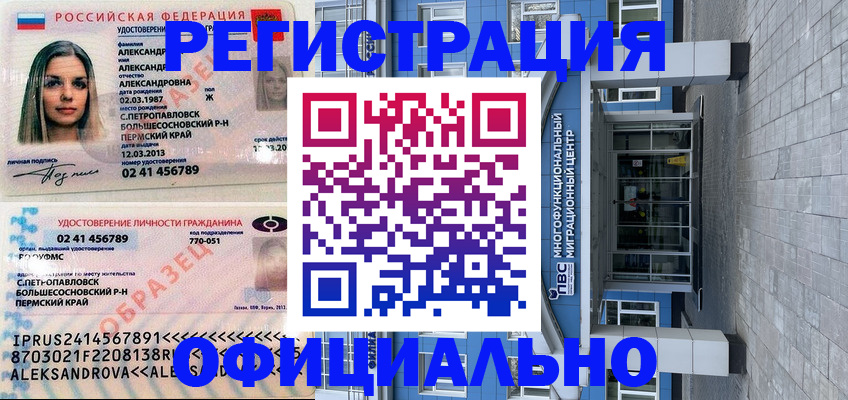 прописка паспорт в Первоуральске